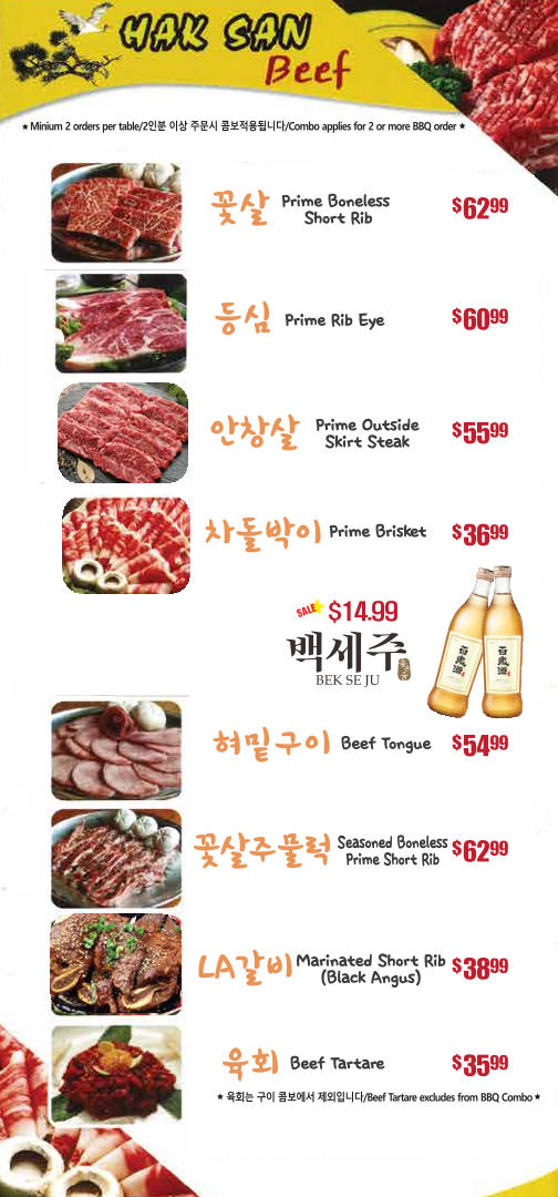 Hak San - Torrance 본점 - 3