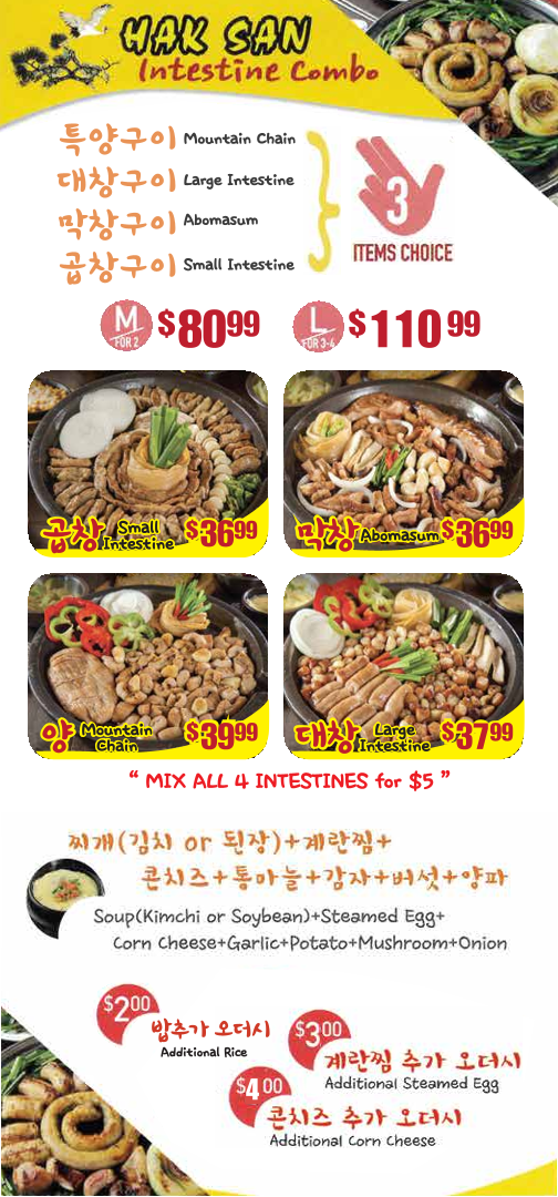 Hak San - Torrance 본점 - 5