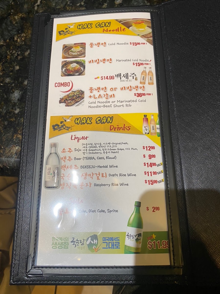 Hak San - Torrance 본점 - 8