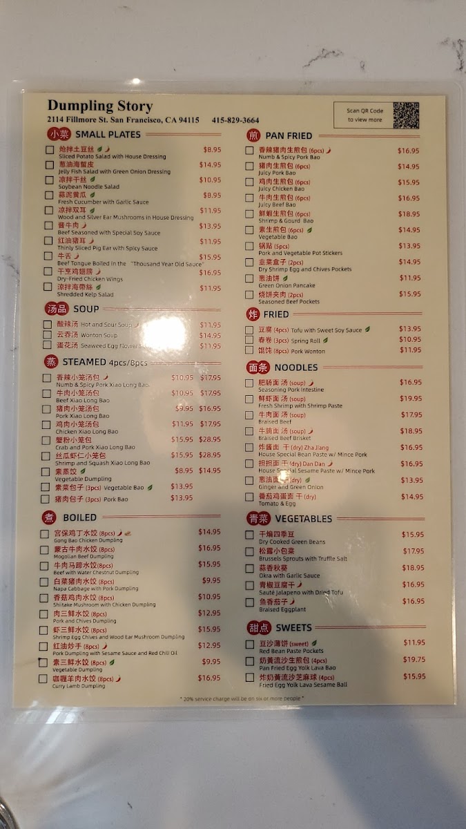 Dumpling Story - Fillmore - 2