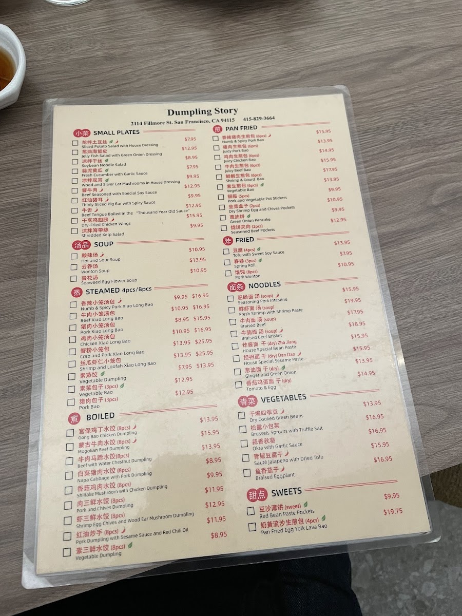 Dumpling Story - Fillmore - 3