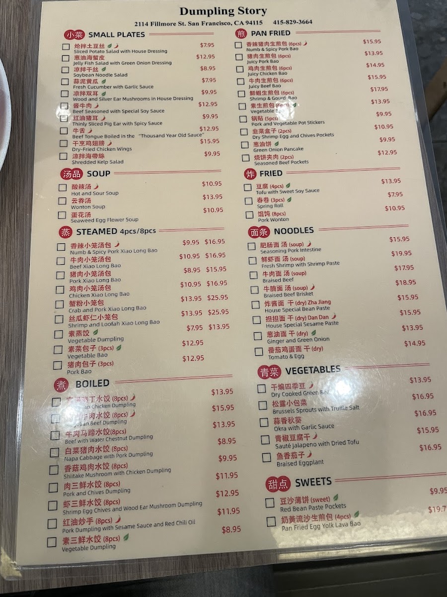 Dumpling Story - Fillmore - 6