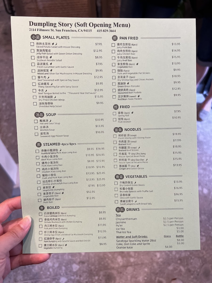 Dumpling Story - Fillmore - 7