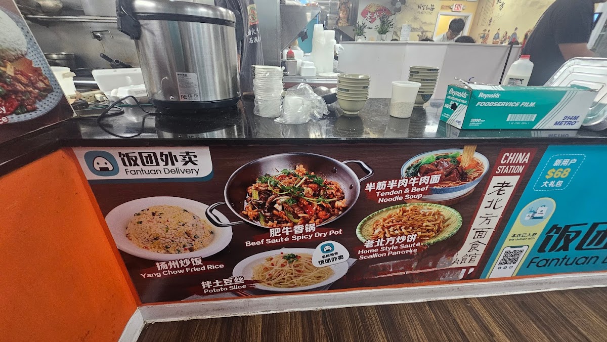 China Station 老北方麵食館 - 10