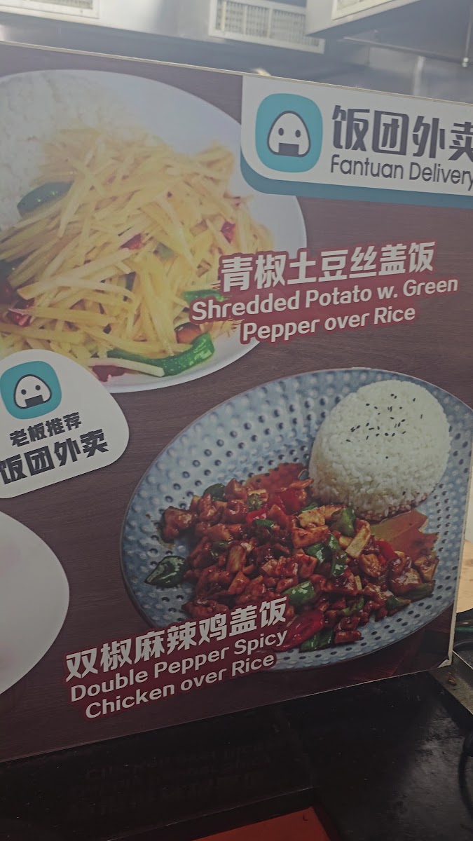 China Station 老北方麵食館 - 2