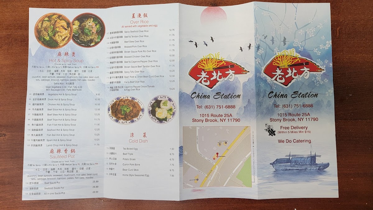 China Station 老北方麵食館 - 4