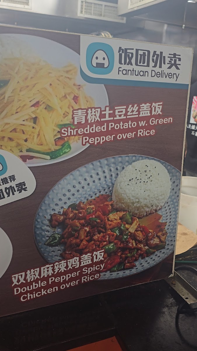 China Station 老北方麵食館 - 5