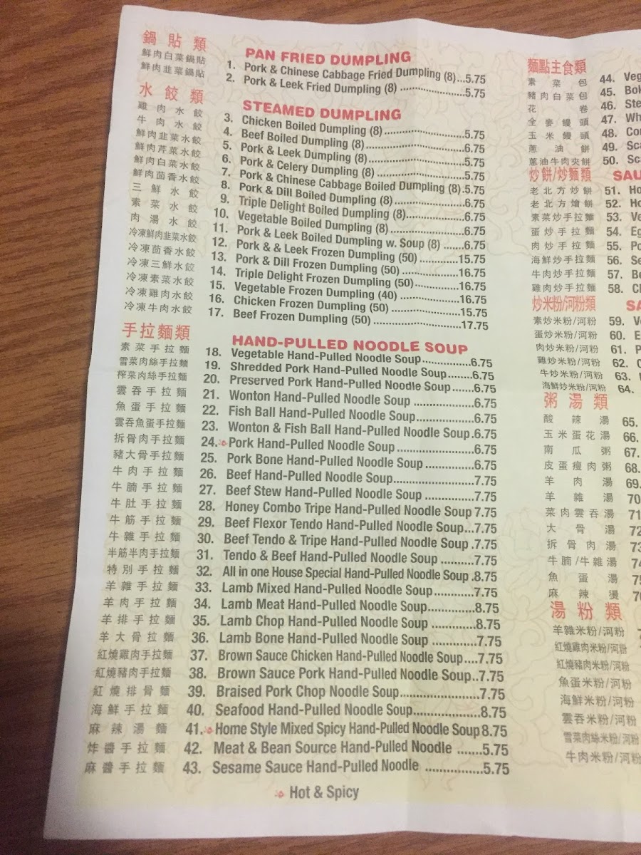 China Station 老北方麵食館 - 6