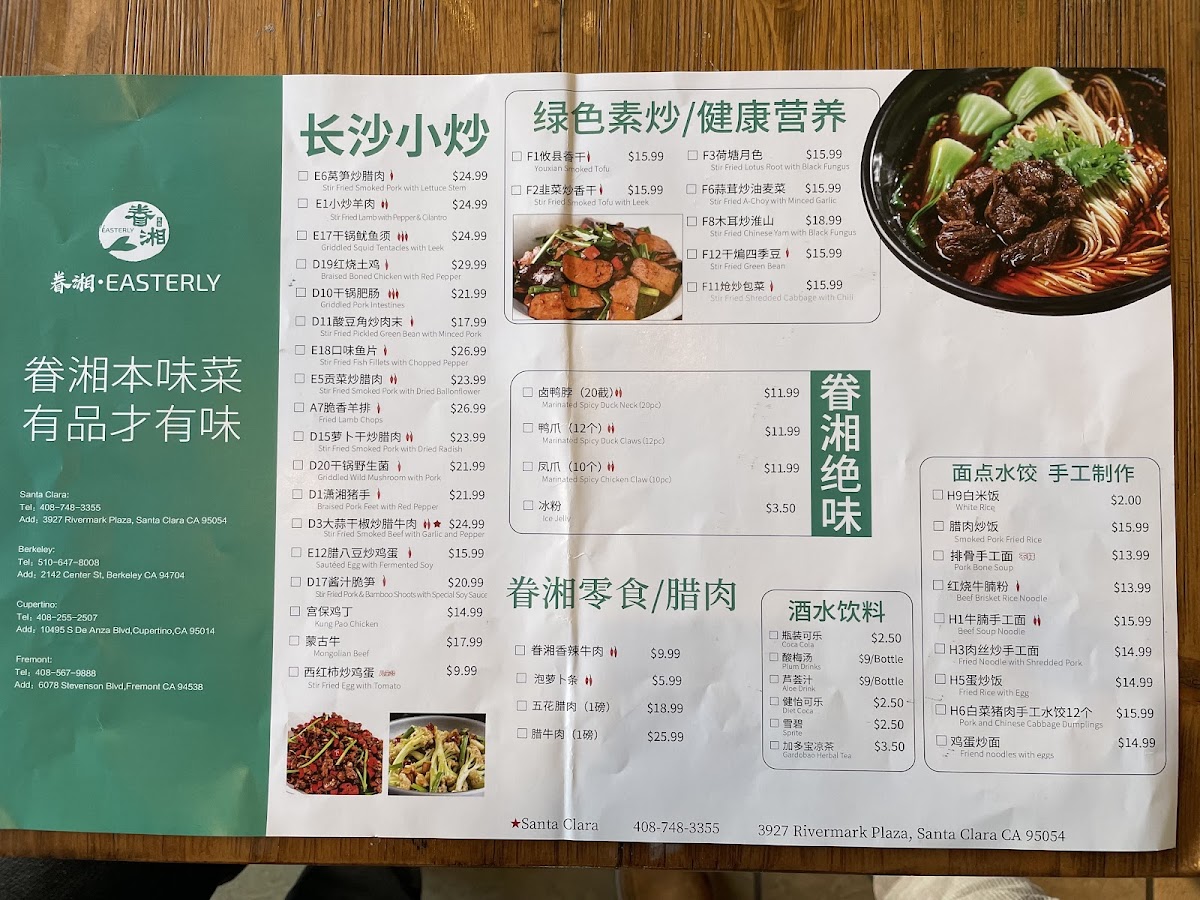 眷湘Easterly Santa Clara - 6