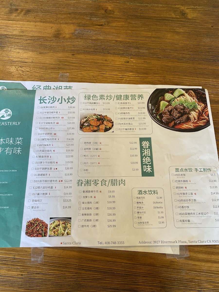 眷湘Easterly Santa Clara - 9