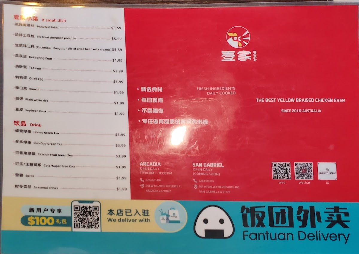 Ikka Sizzling Pot - 1