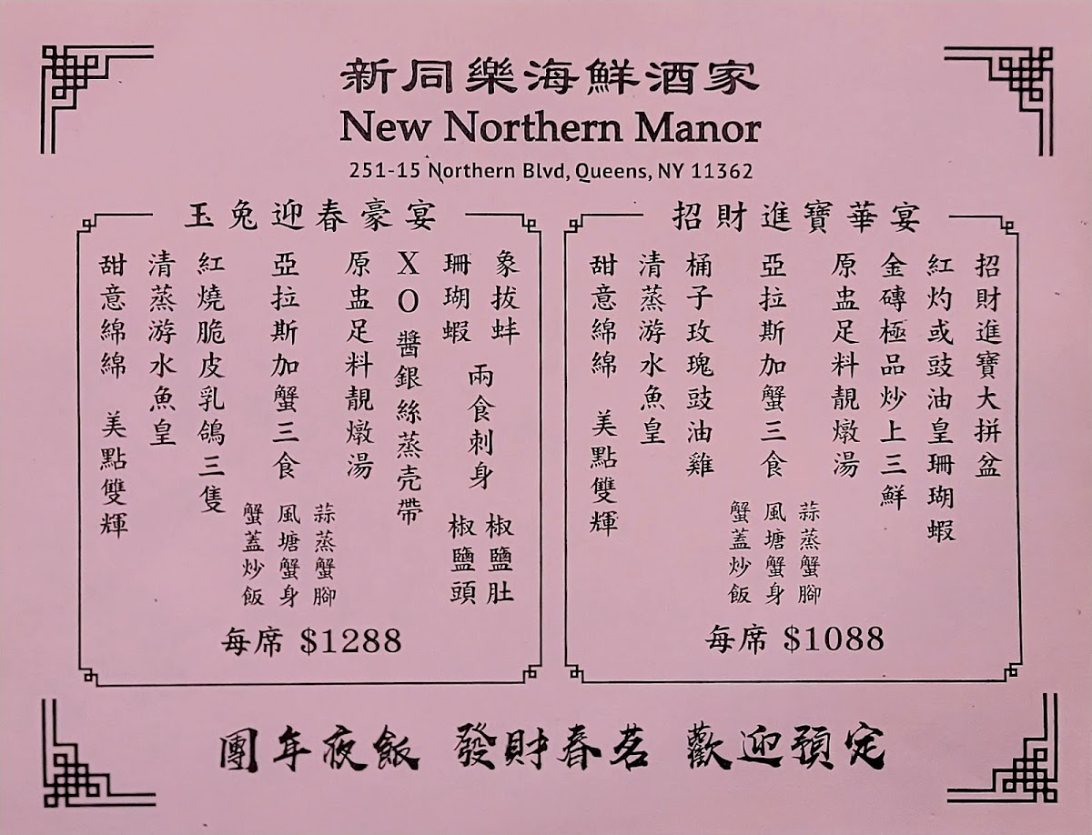 New Northern Manor 新同乐 - 1