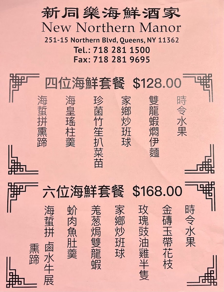 New Northern Manor 新同乐 - 2