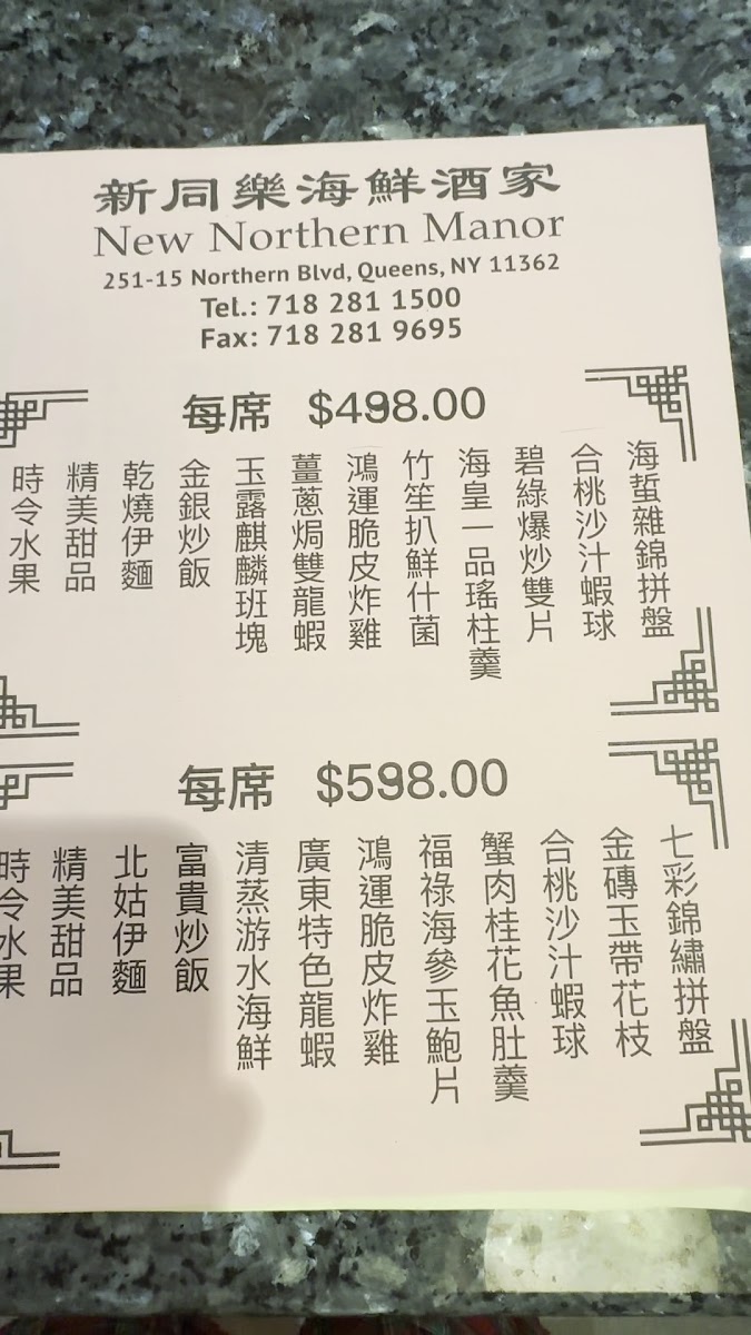 New Northern Manor 新同乐 - 4