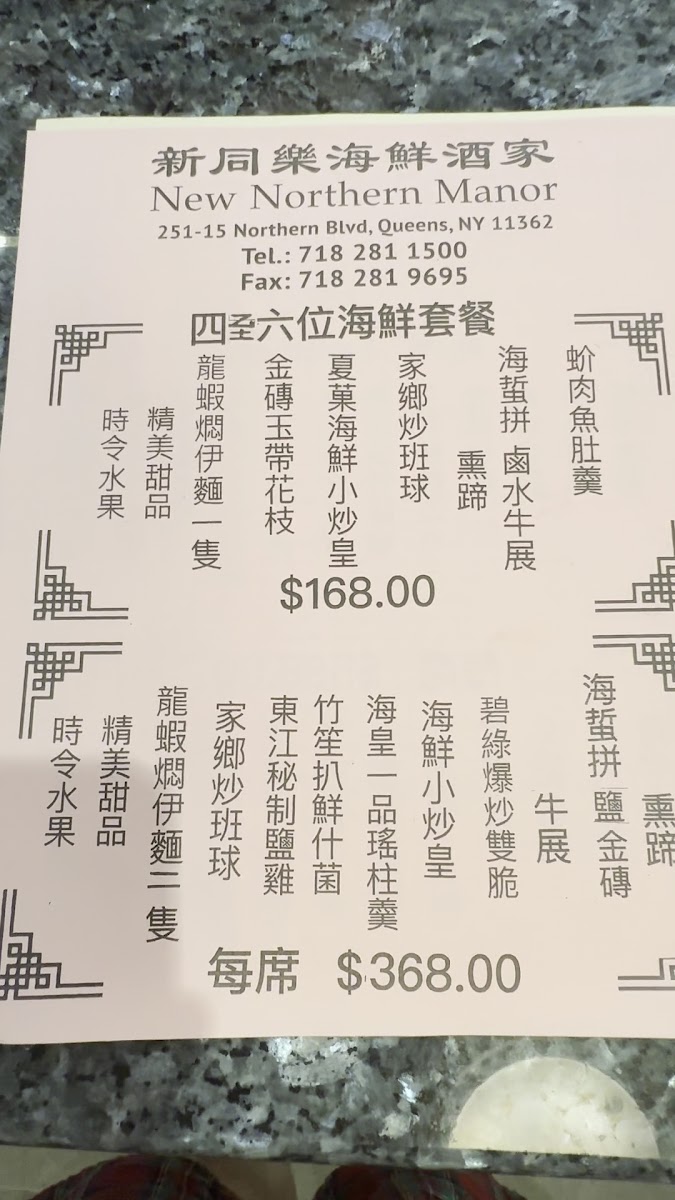 New Northern Manor 新同乐 - 6