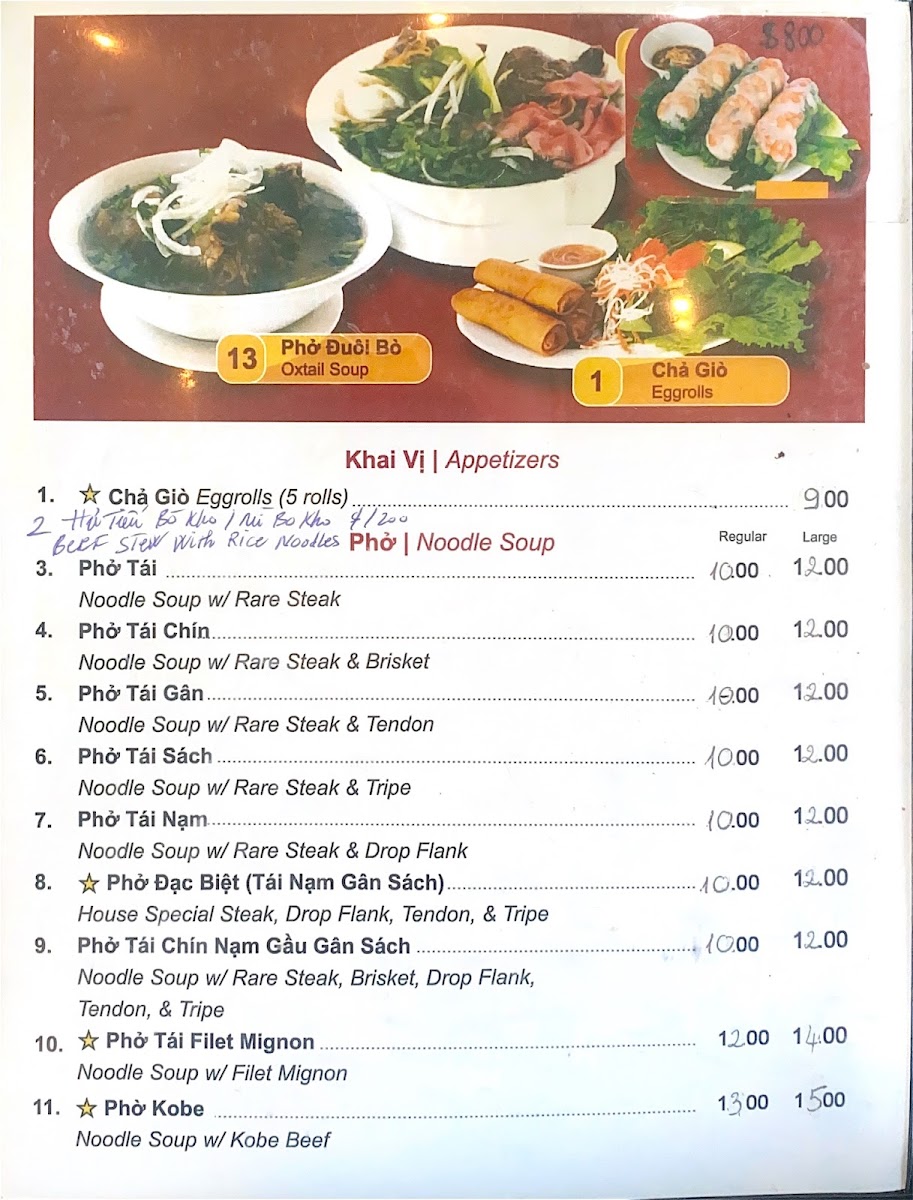 Phở Vie II Restaurant - 1