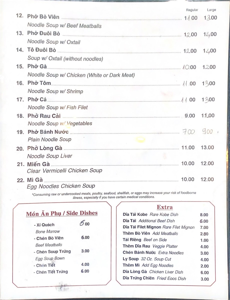 Phở Vie II Restaurant - 2