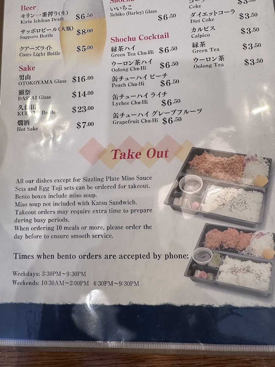 Tonkatsu Tamafuji - 2