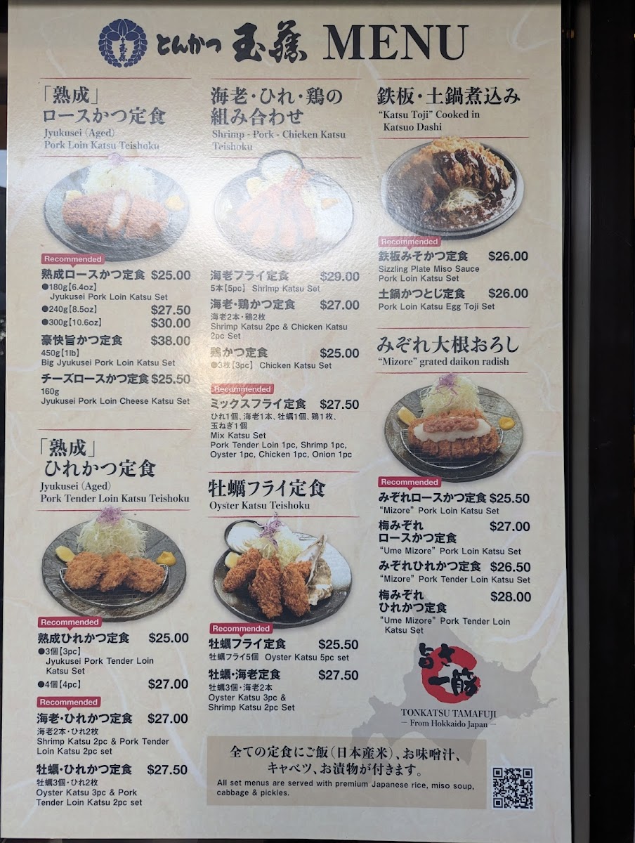 Tonkatsu Tamafuji - 5