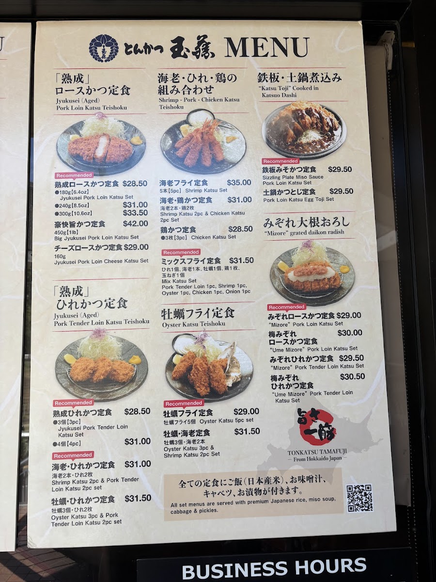 Tonkatsu Tamafuji - 7