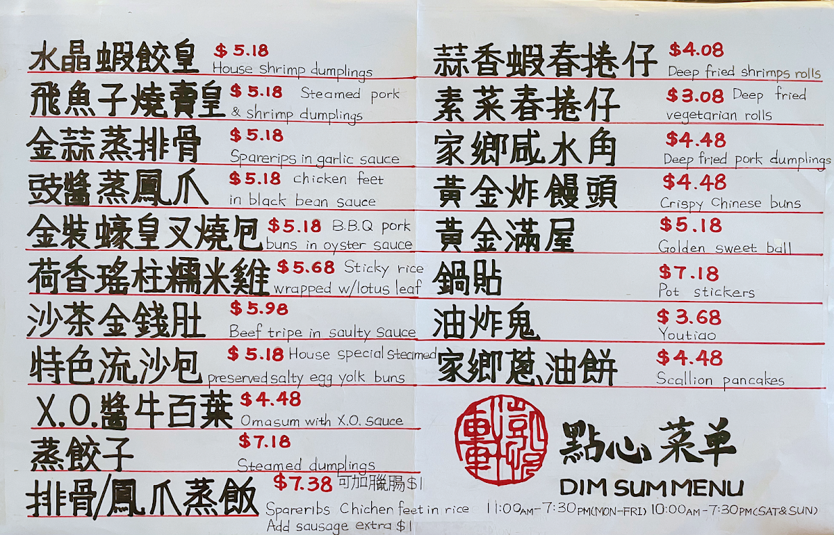 The Noodle (Peyton Restaurant) - 1