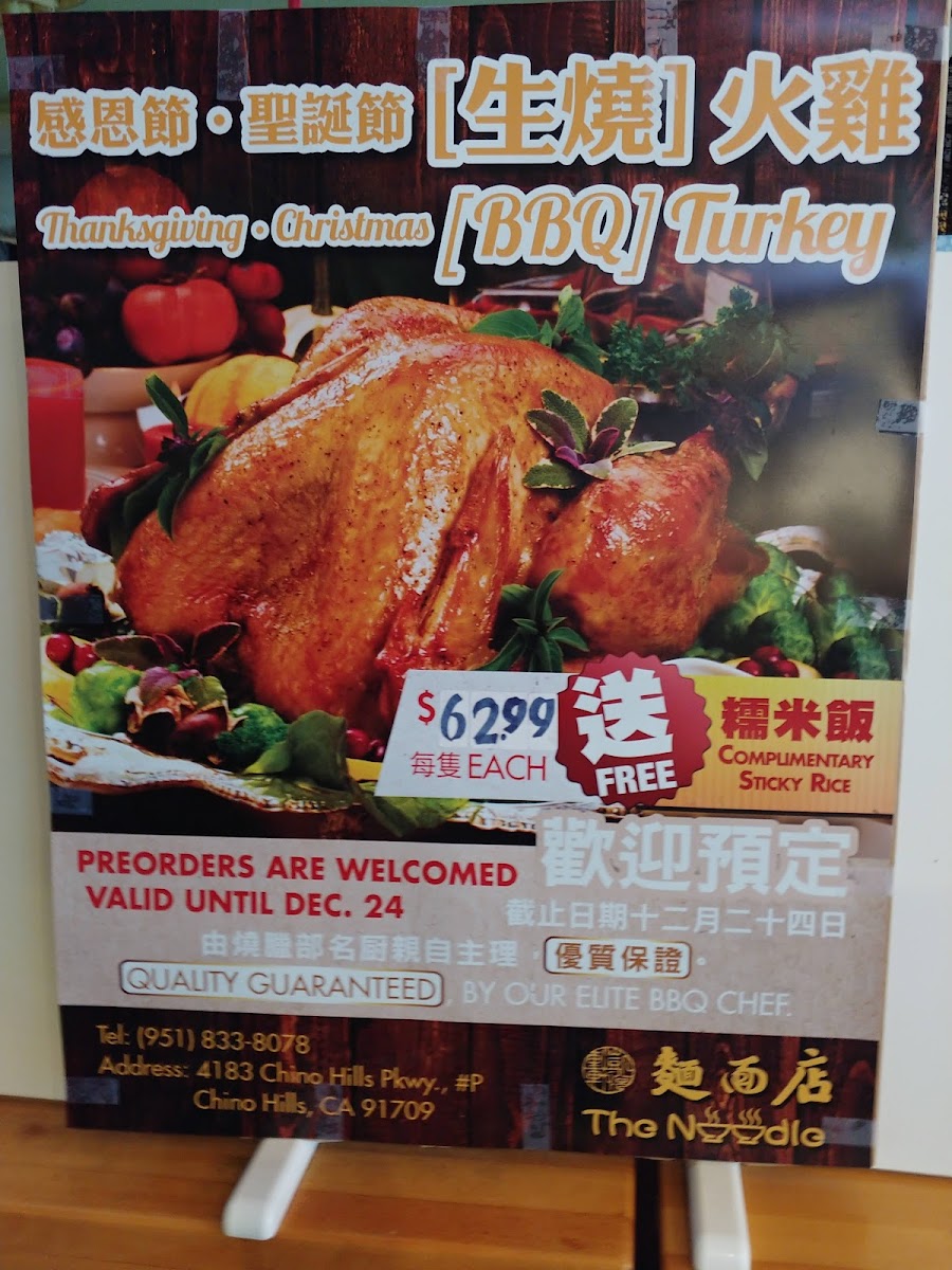 The Noodle (Peyton Restaurant) - 10