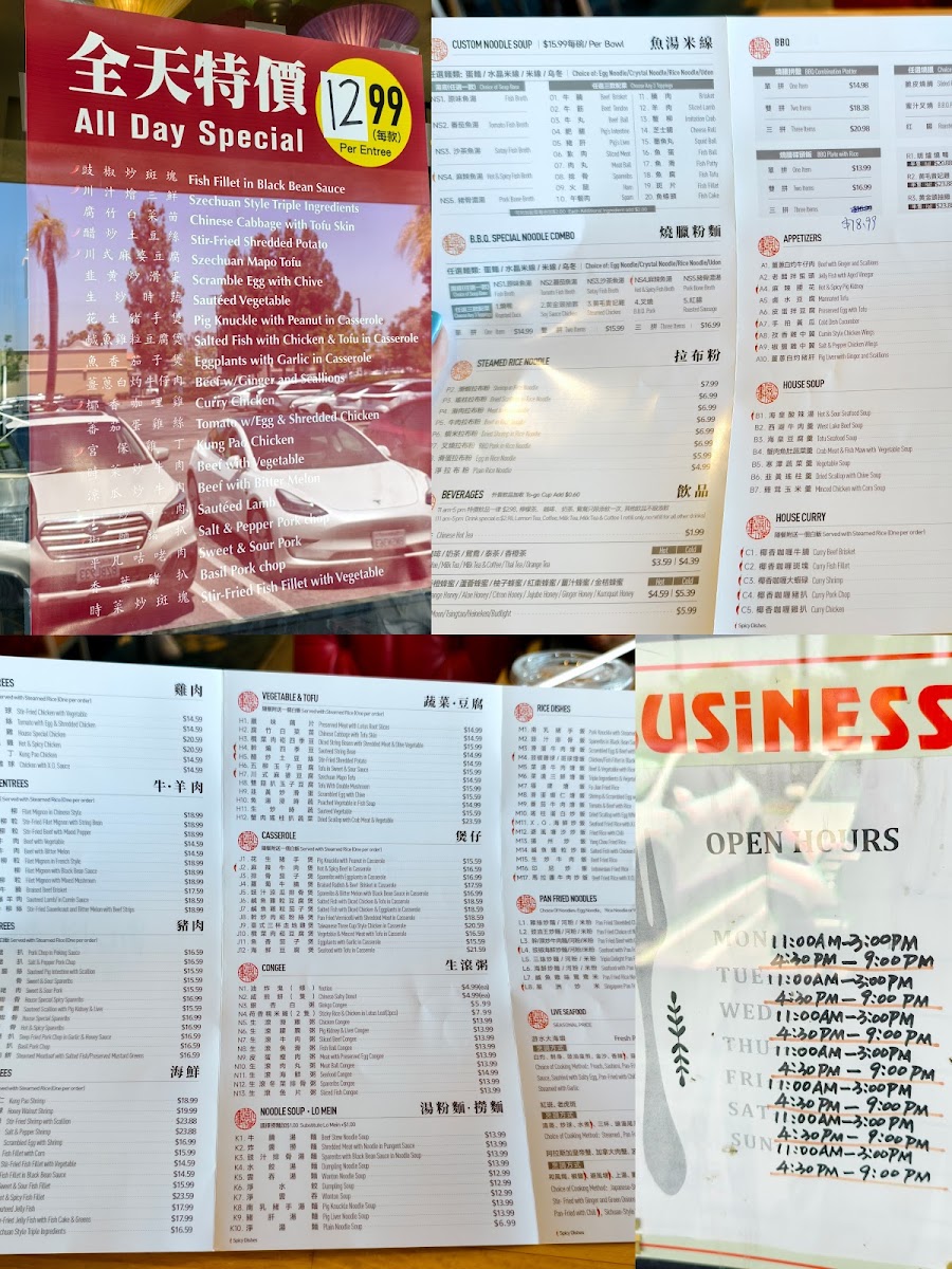 The Noodle (Peyton Restaurant) - 2