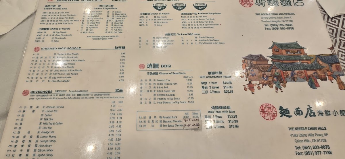 The Noodle (Peyton Restaurant) - 8