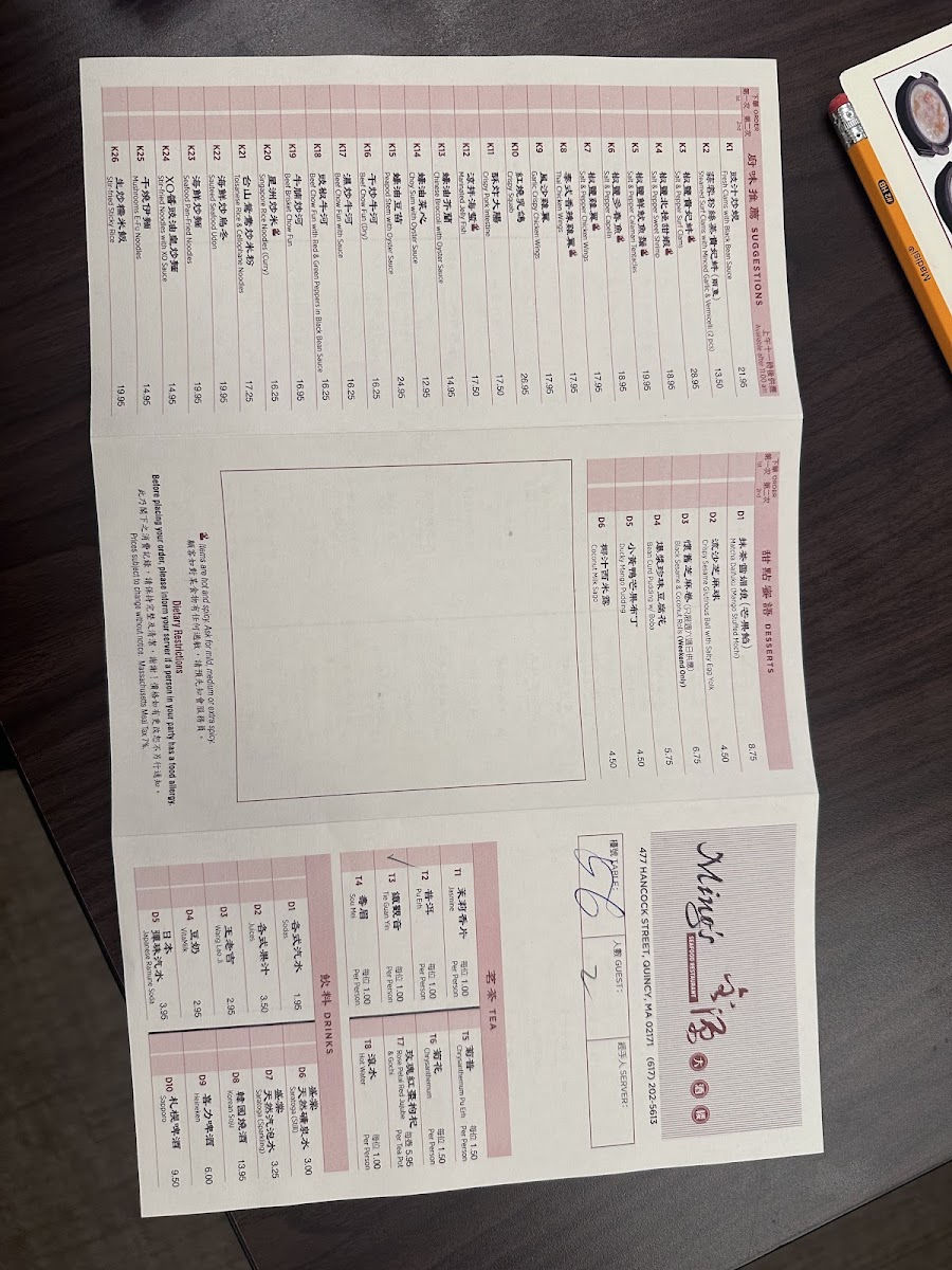 Ming Seafood Restaurant - 1