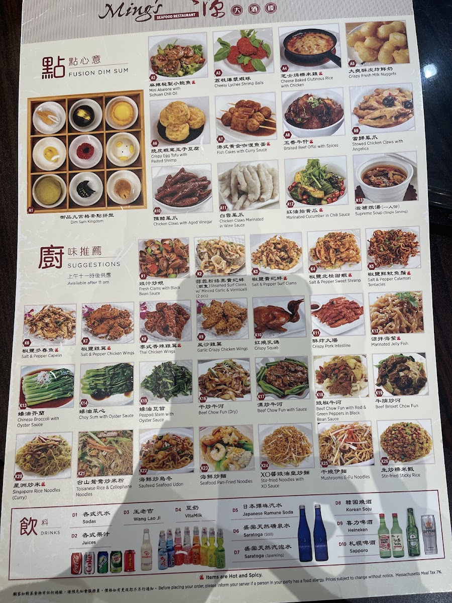 Ming Seafood Restaurant - 2