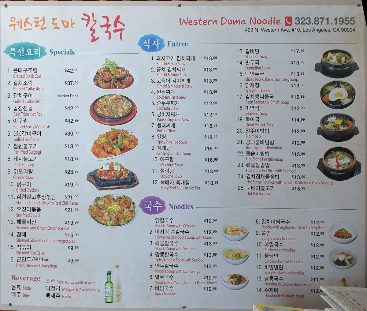 Western Doma Noodles - 2
