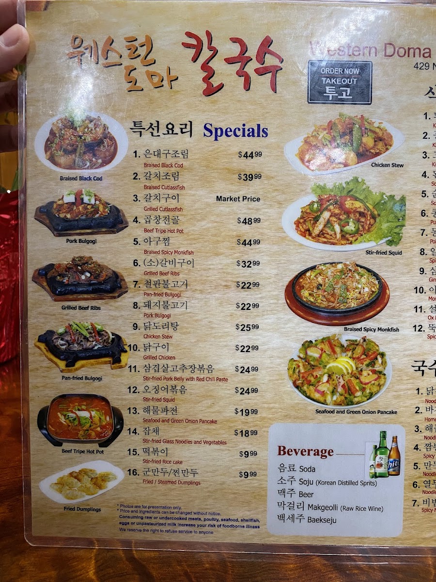 Western Doma Noodles - 7