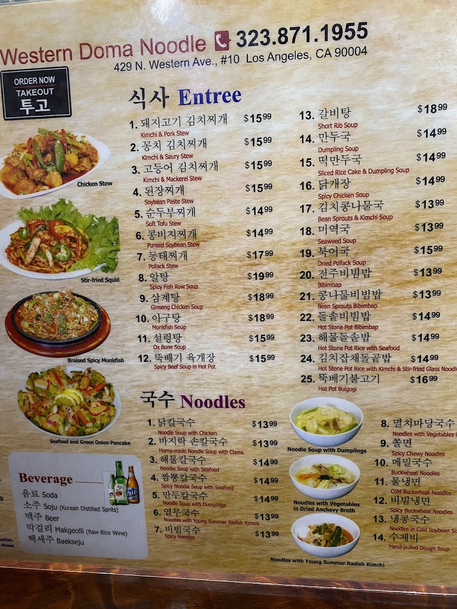 Western Doma Noodles - 8