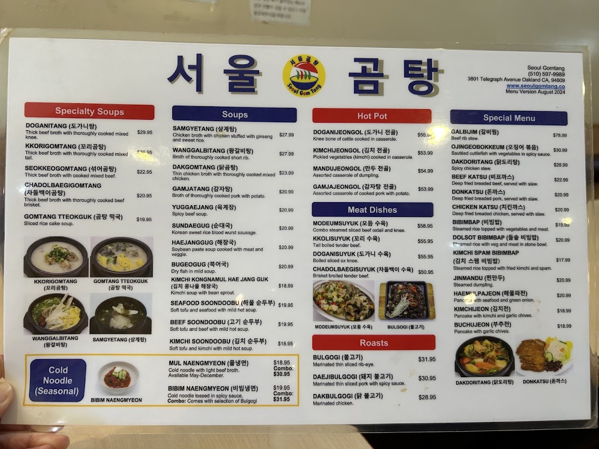 Seoul Gom Tang - 6