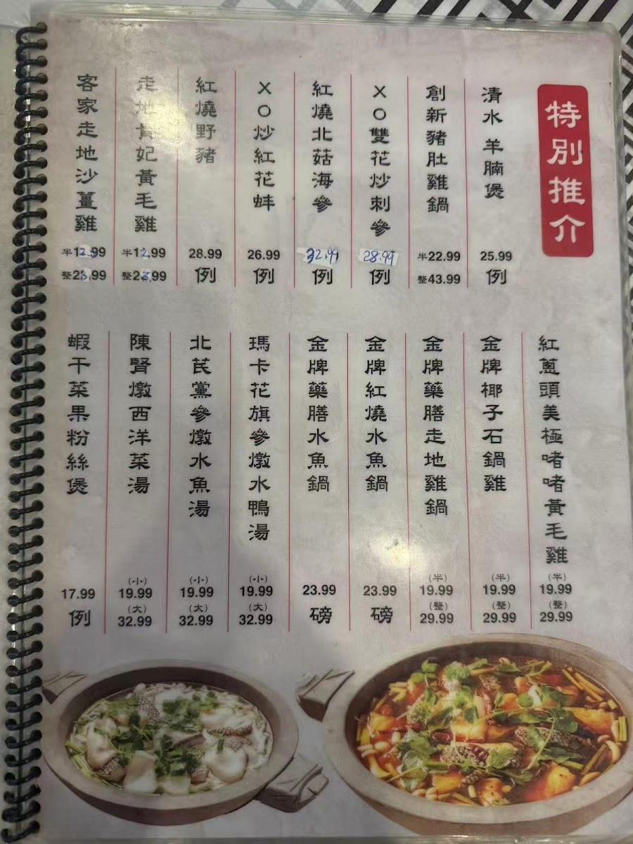 Boiling Seafood Wok - 9