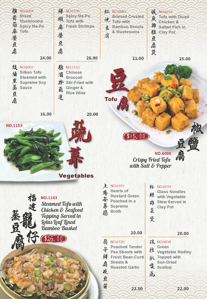 Hong Kong East Ocean Seafood Restaurant - 1