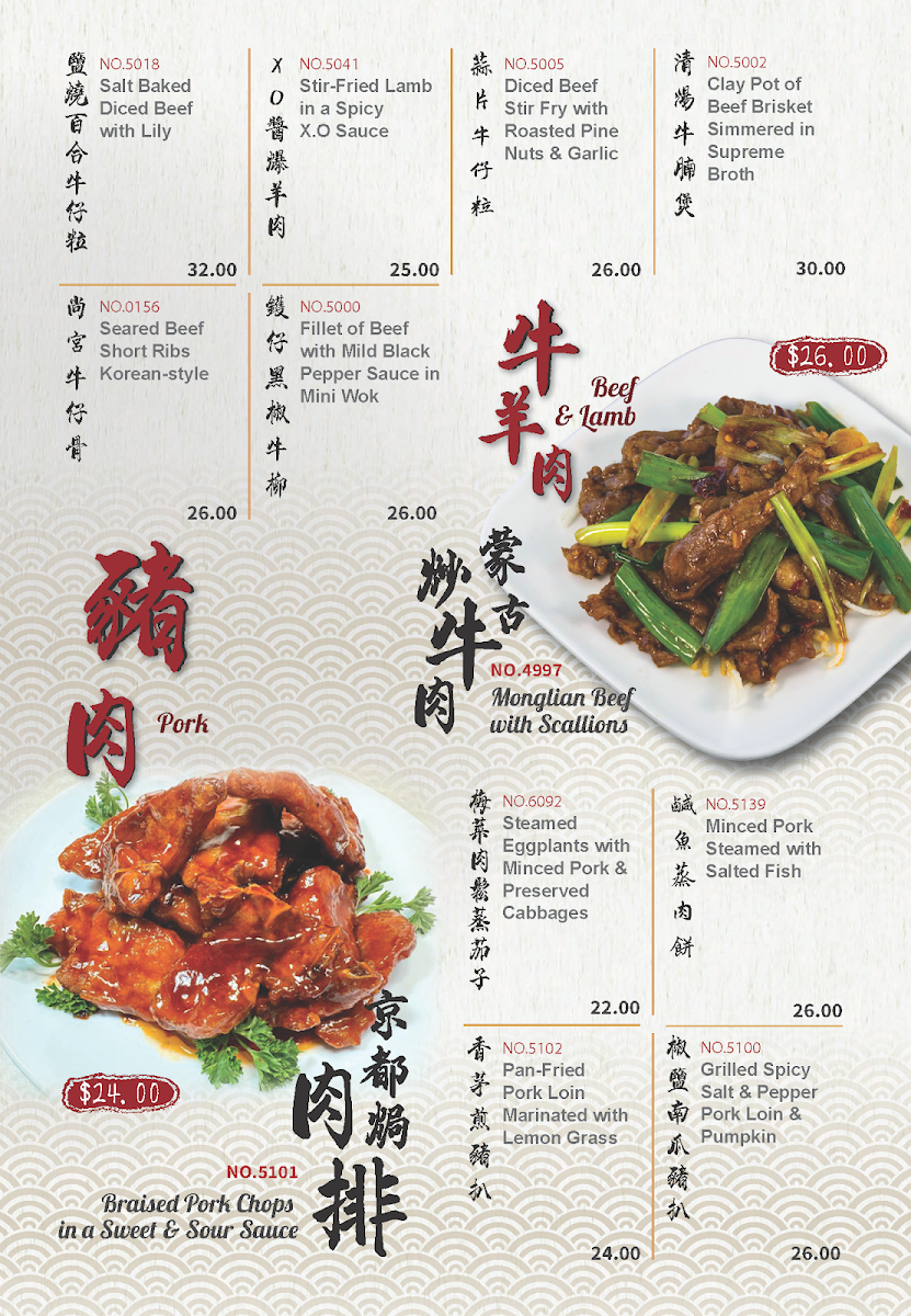 Hong Kong East Ocean Seafood Restaurant - 2