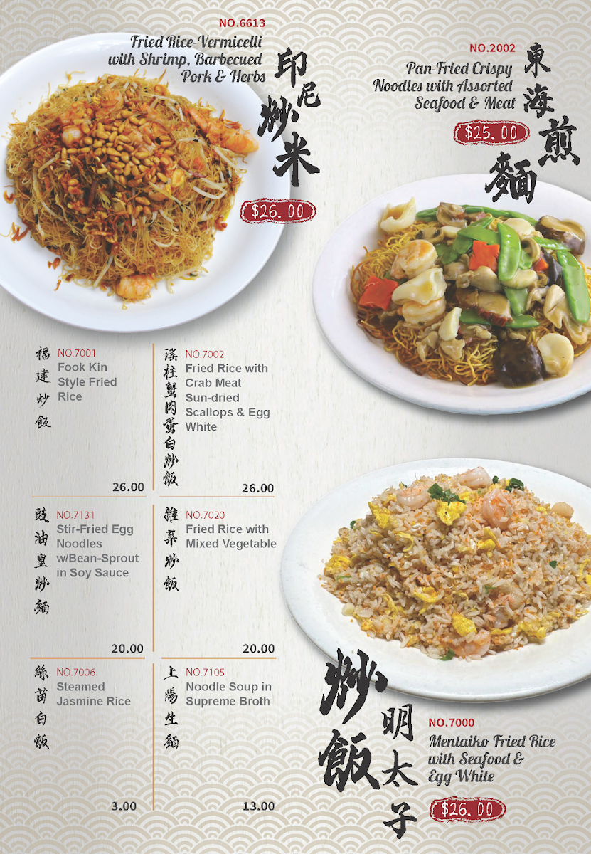 Hong Kong East Ocean Seafood Restaurant - 6