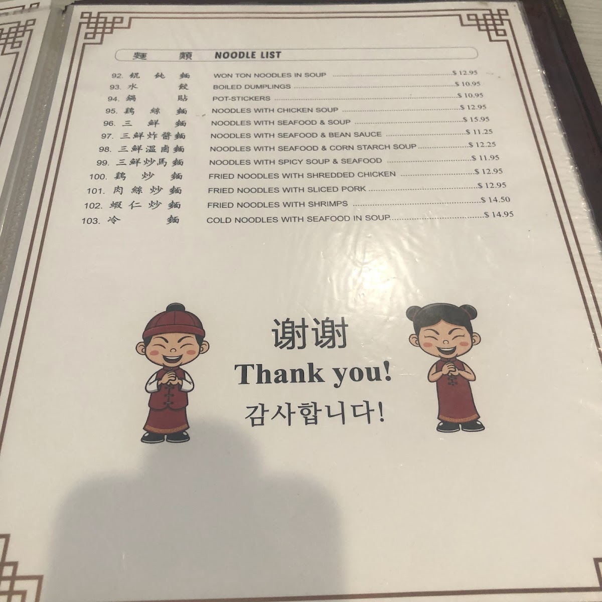 On Dong Chinese Restaurant - 10