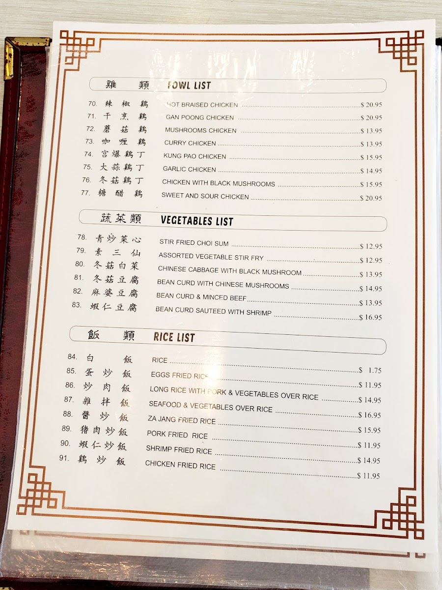 On Dong Chinese Restaurant - 3