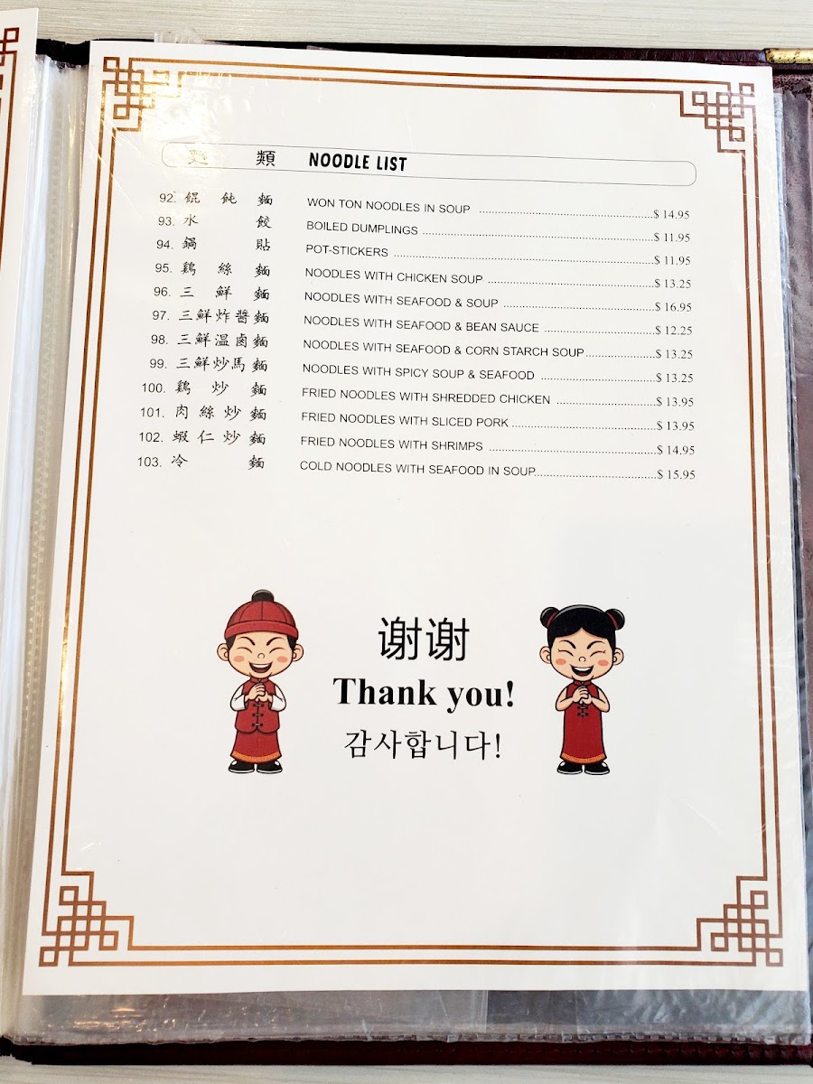 On Dong Chinese Restaurant - 4