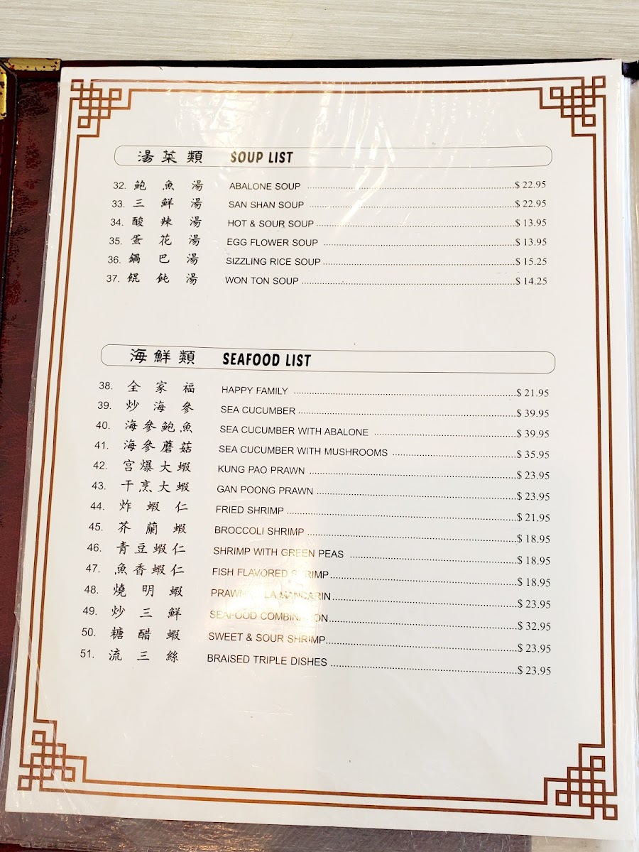 On Dong Chinese Restaurant - 6