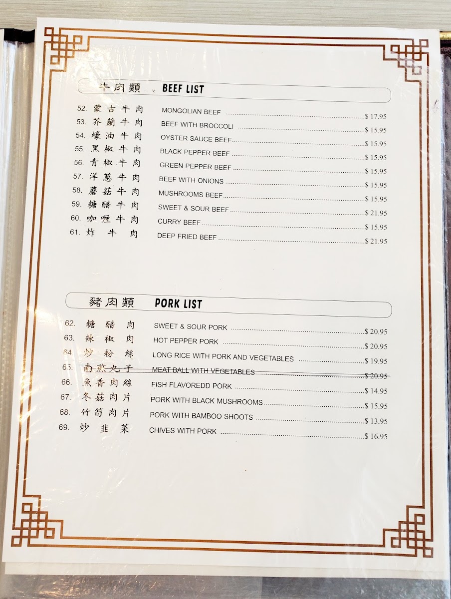 On Dong Chinese Restaurant - 7