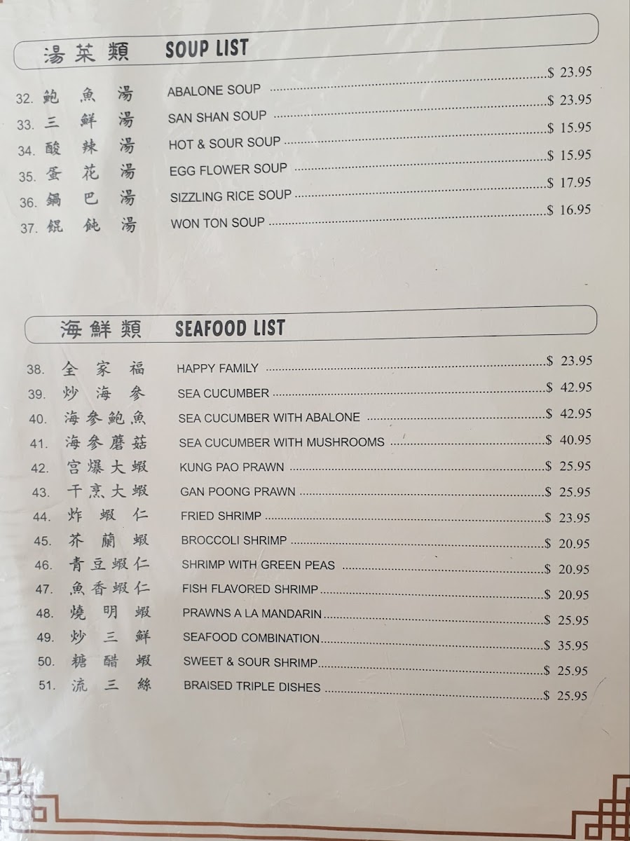 On Dong Chinese Restaurant - 8