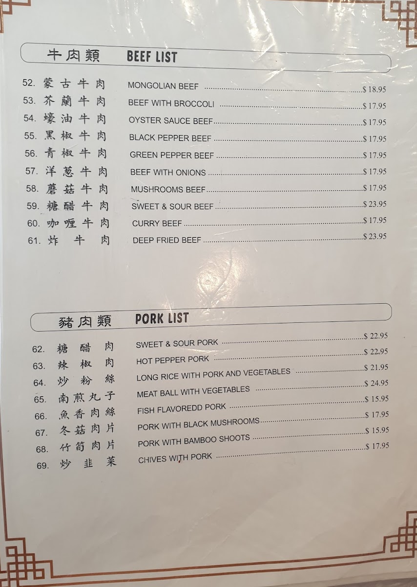 On Dong Chinese Restaurant - 9