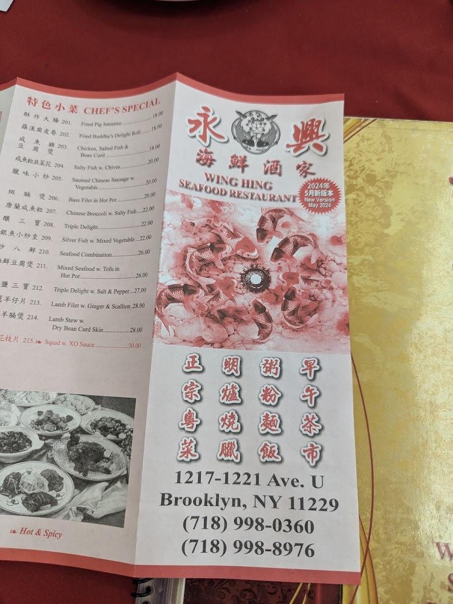 Wing Hing Seafood Restaurant - 10