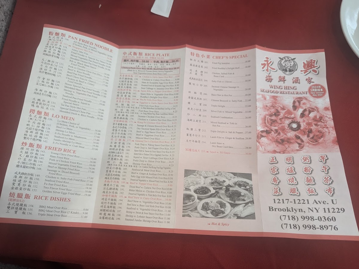 Wing Hing Seafood Restaurant - 3