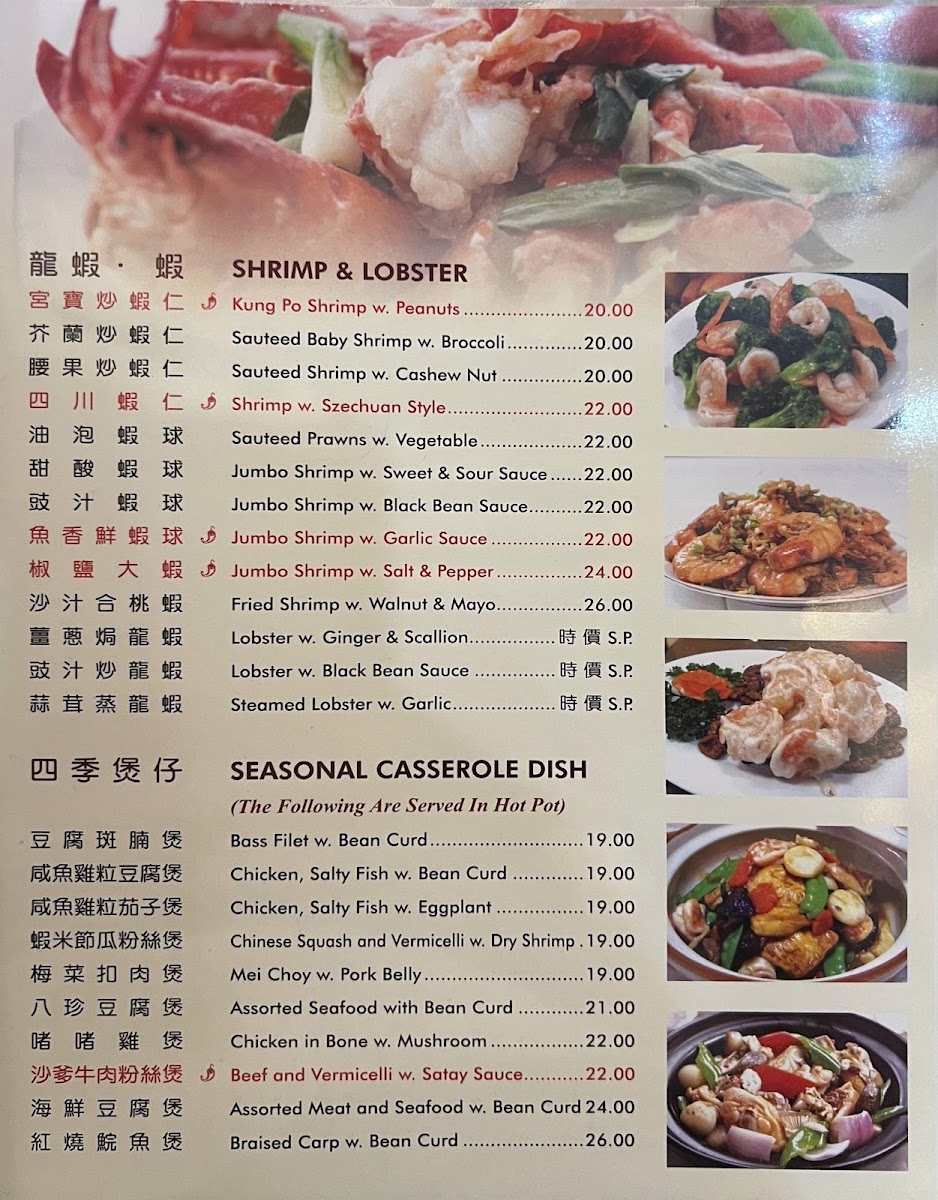 Wing Hing Seafood Restaurant - 4