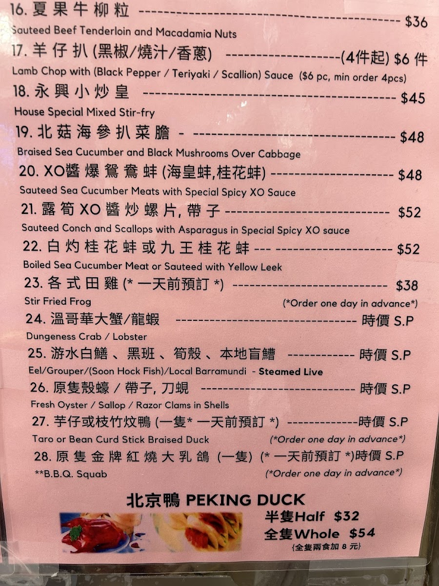 Wing Hing Seafood Restaurant - 9