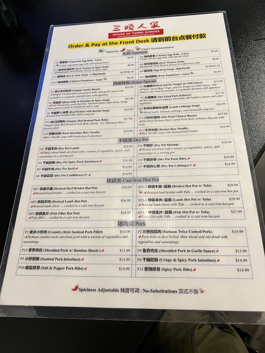 House of Three Gorges (三峡人家) - 4